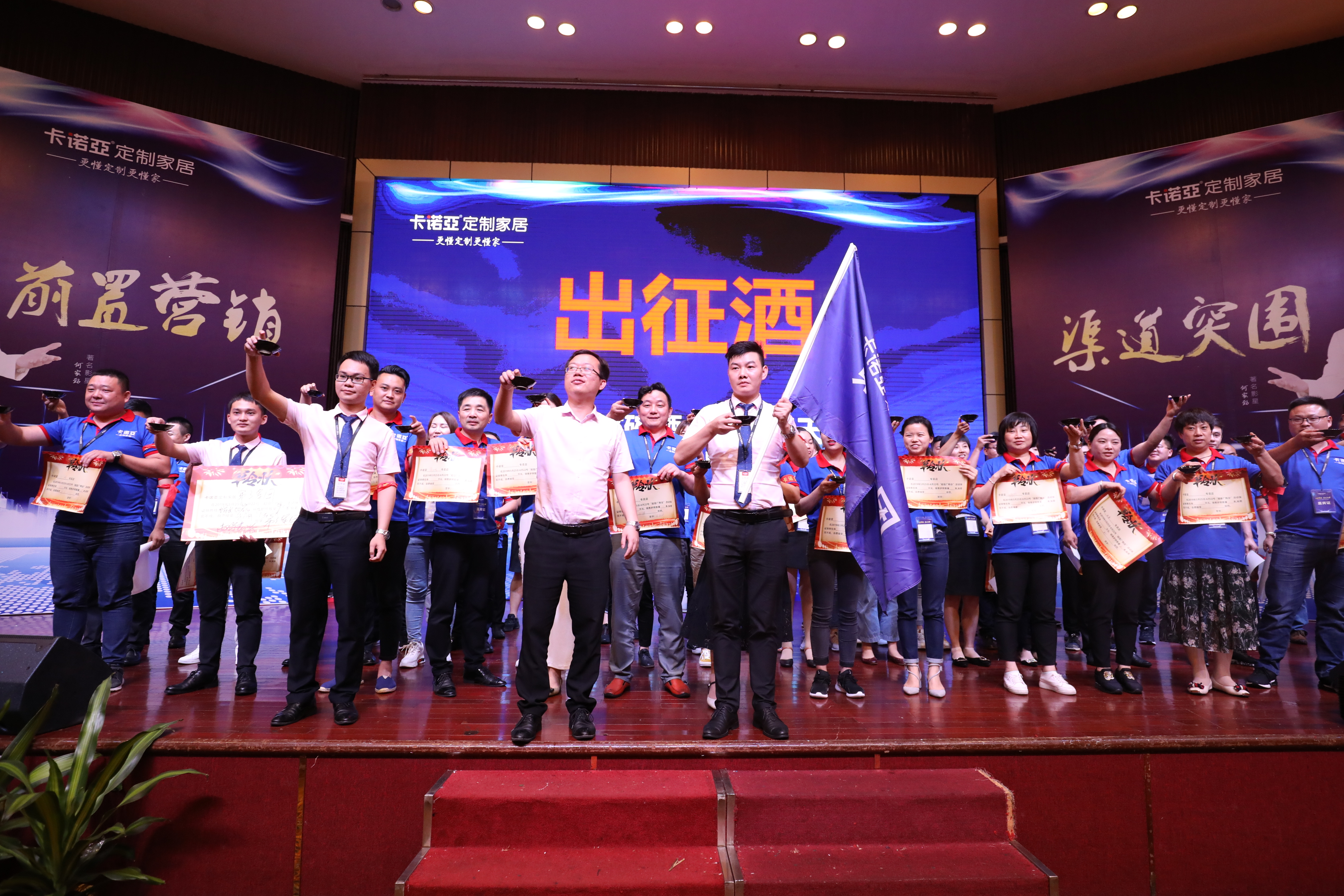 “前置營銷，渠道突圍”2019卡諾亞重點(diǎn)經(jīng)銷商峰會圓滿落幕