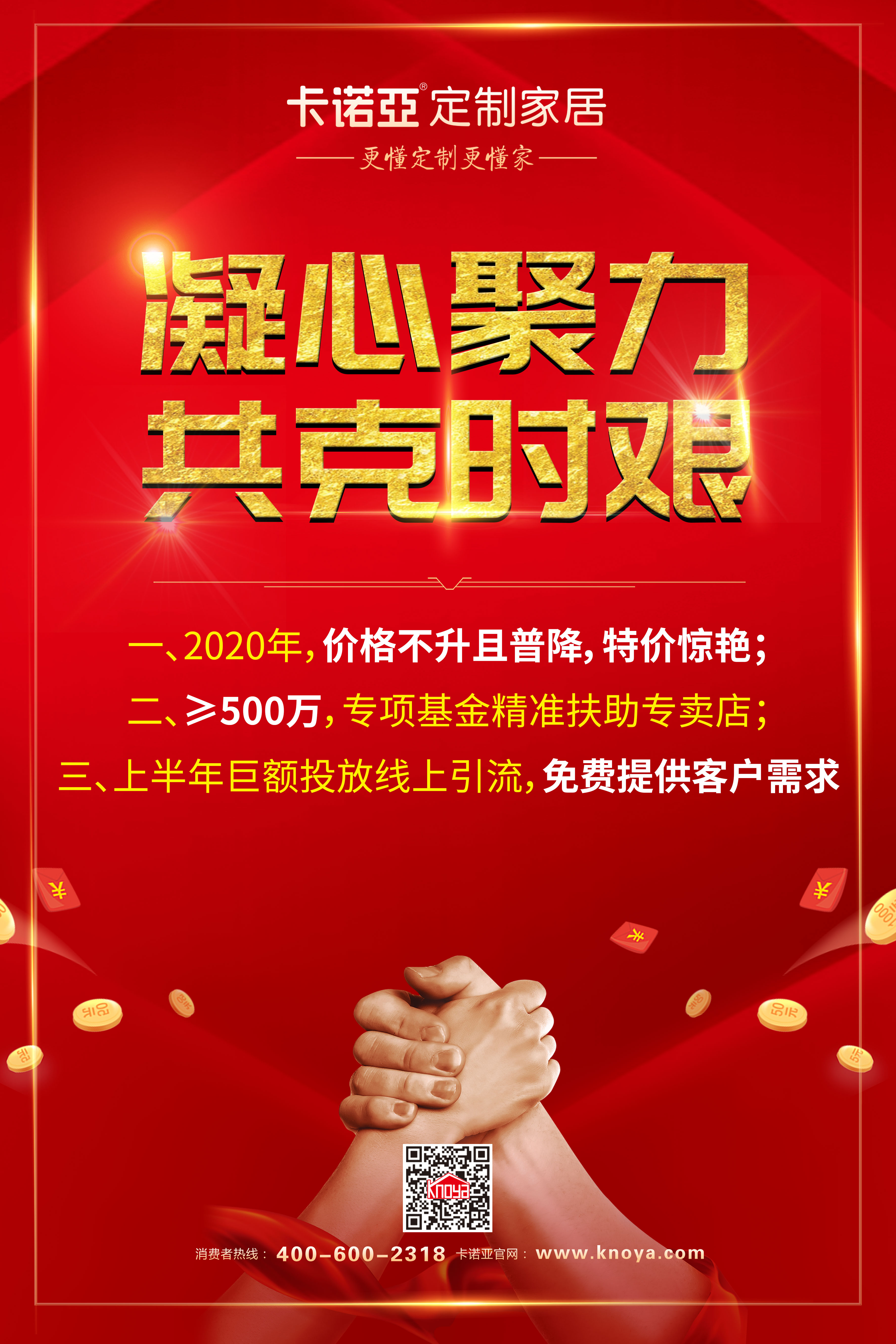 疫情當(dāng)前的家居經(jīng)銷商，除了他救更要自救