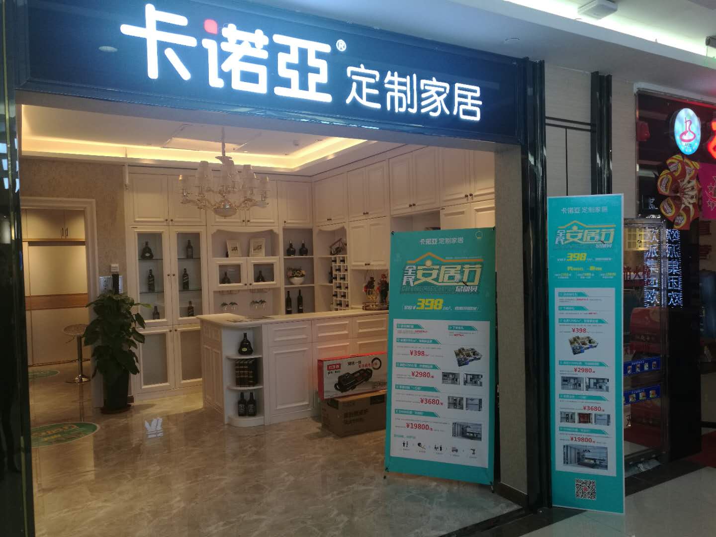 開個定制家具店要多少錢？需要的費用有哪些？