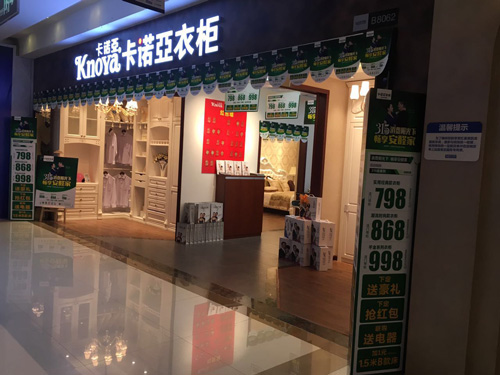 代理衣柜品牌需要多少錢？