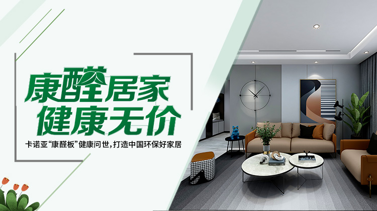 室內(nèi)污染物，除了甲醛還有不少你忽略的“隱形殺手”