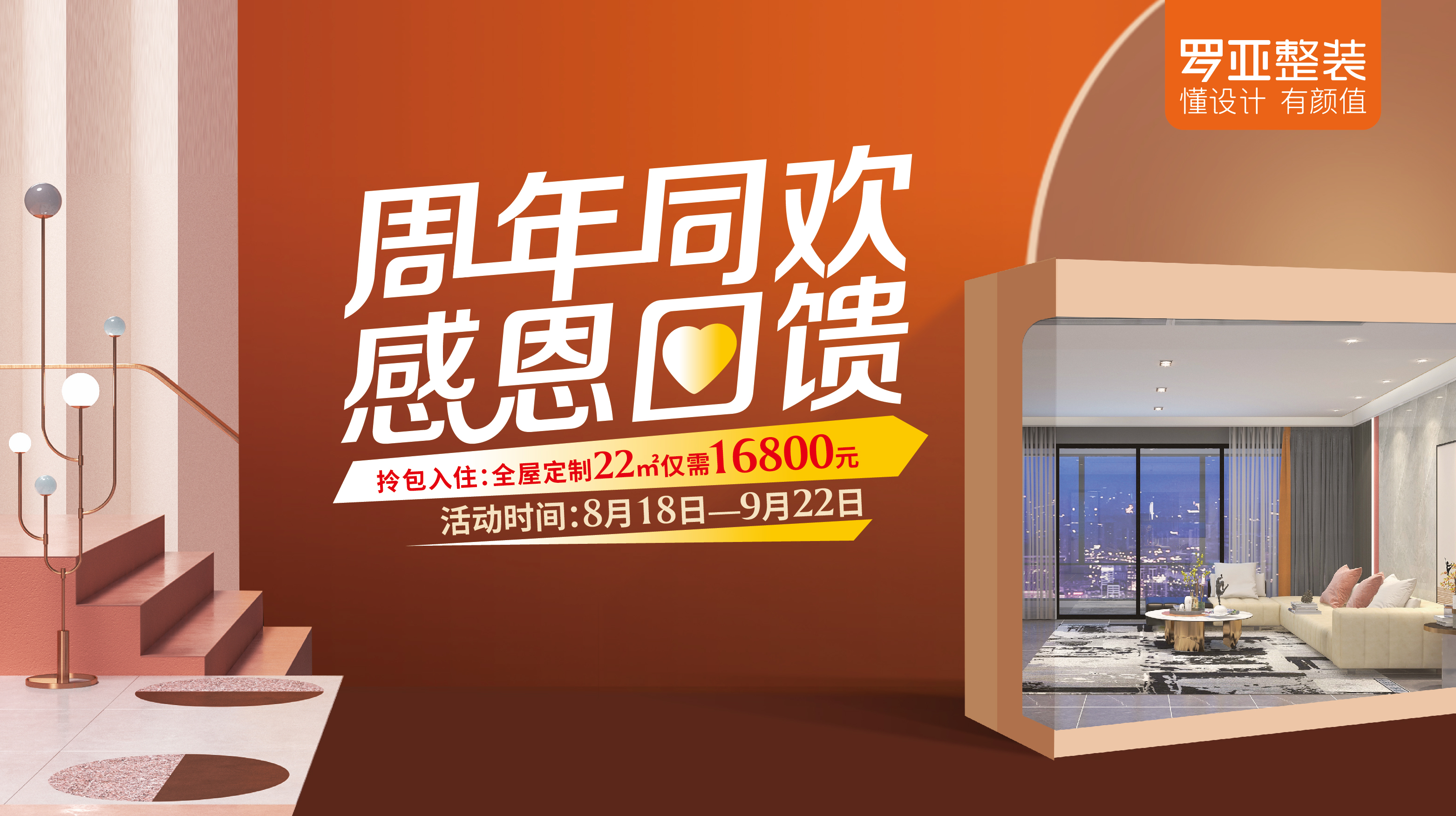 羅亞整裝產(chǎn)品服務(wù)怎么樣?卡諾亞旗下羅亞整裝有哪些產(chǎn)品