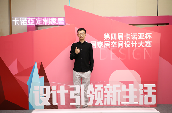 卡諾亞銀獎設(shè)計師王闊：以消費者為中心，以設(shè)計助力美好生活
