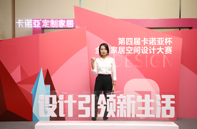 卡諾亞銀獎設(shè)計師林秀蘭：以設(shè)計打動人心，以服務(wù)創(chuàng)造價值