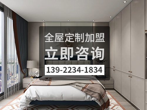 張家口全屋定制加盟哪個品牌好