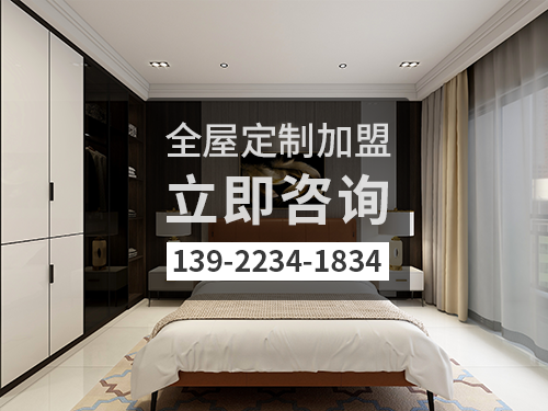 高郵市全屋定制加盟哪個品牌好?
