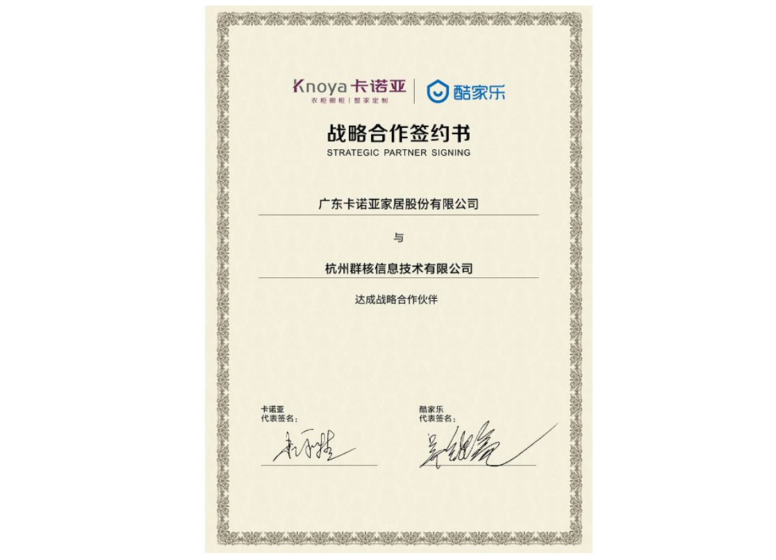 賦能終端丨卡諾亞為設計提速，5分鐘極速出圖