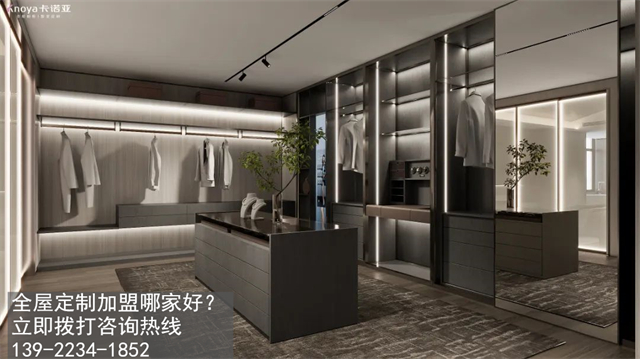 肇慶市全屋定制加盟哪個(gè)品牌好?