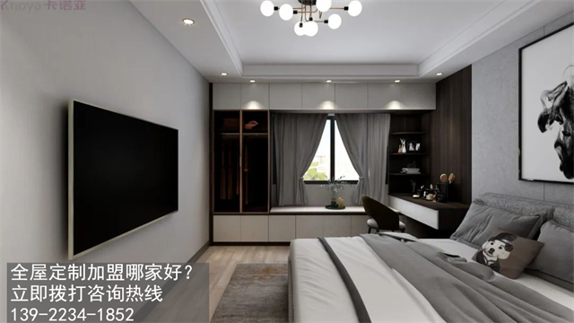 陽(yáng)泉全屋定制加盟費(fèi)用多少？陽(yáng)泉全屋定制加盟條件