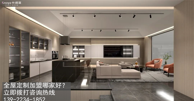 白城全屋定制加盟費(fèi)多少?白城全屋定制加盟條件