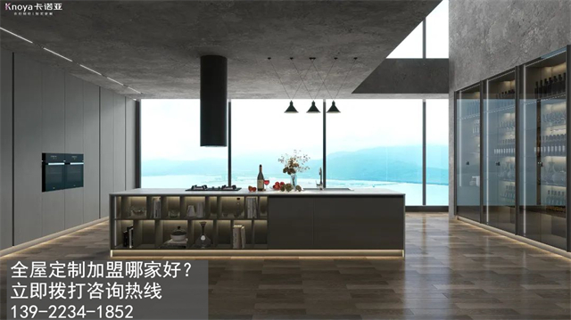 日照全屋定制加盟費多少?日照加盟全屋定制哪家好?