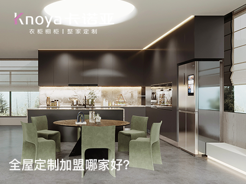 2024年廚房定制櫥柜怎么樣？定制櫥柜怎么設(shè)計(jì)比較好？