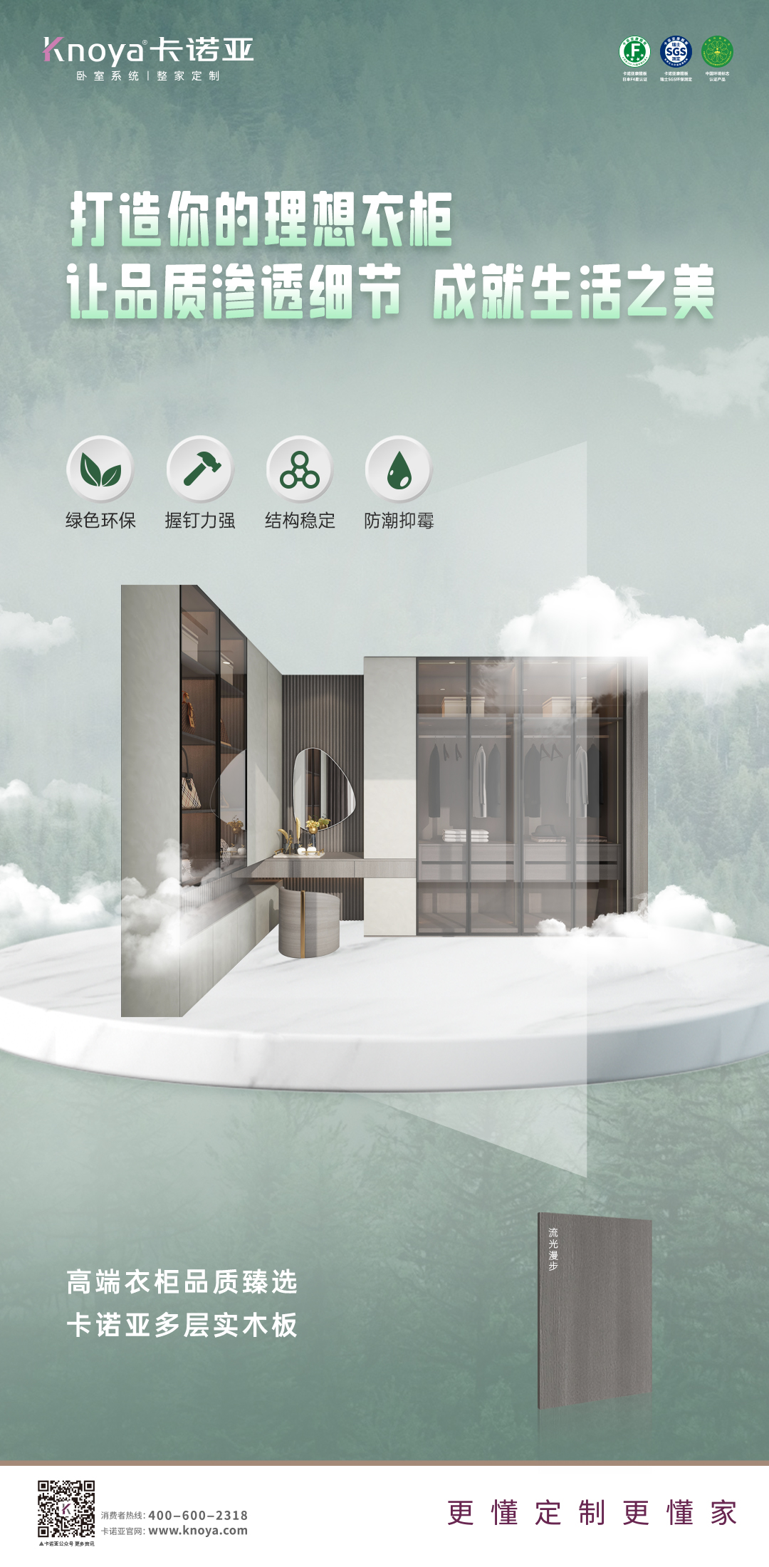 多層實(shí)木板是什么？如何選購優(yōu)質(zhì)的多層實(shí)木板？
