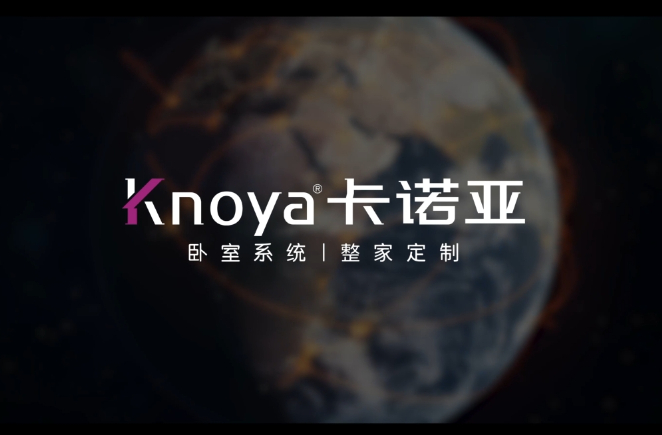 卡諾亞整家定制，更懂定制更懂家