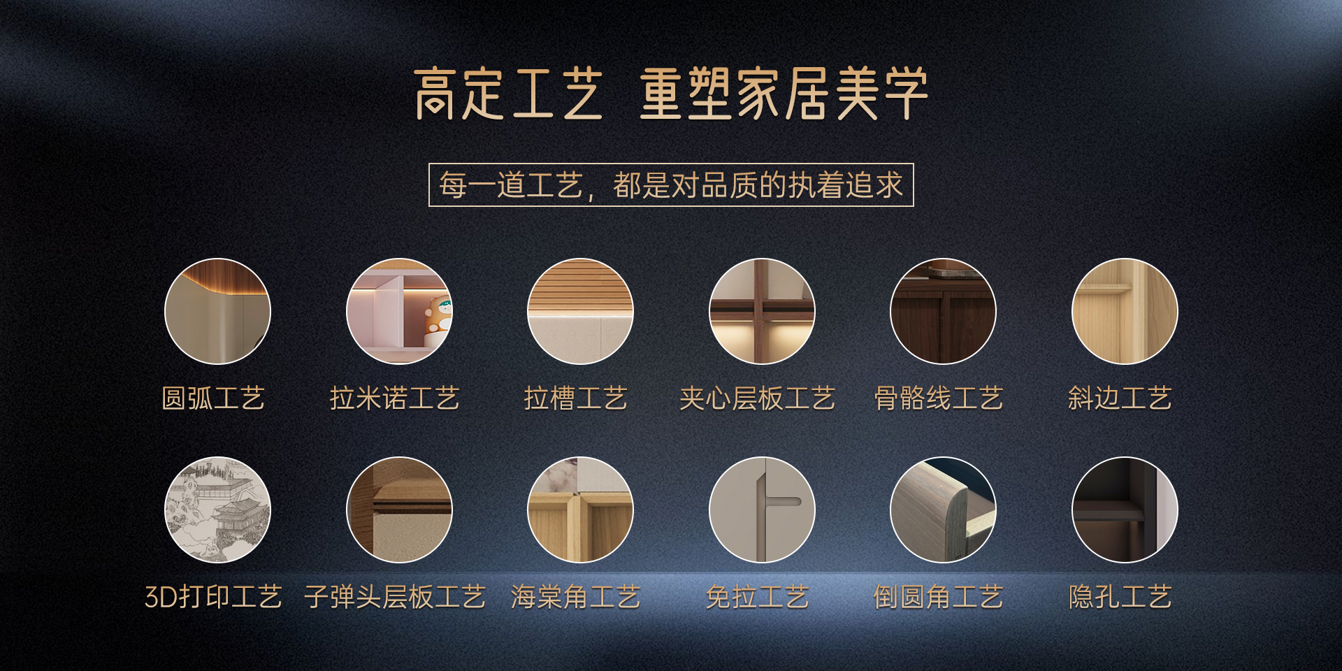 高端工藝